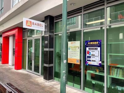 Babel International College